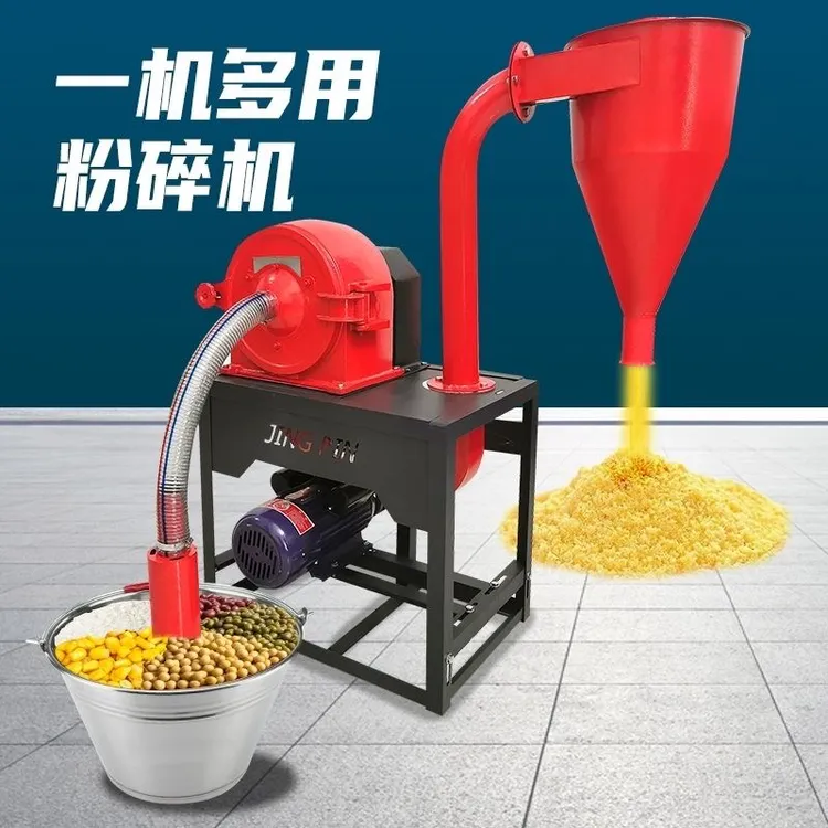 自吸式玉米粉碎机家用小型五谷杂粮磨粉机器大型粉碎机养殖家用