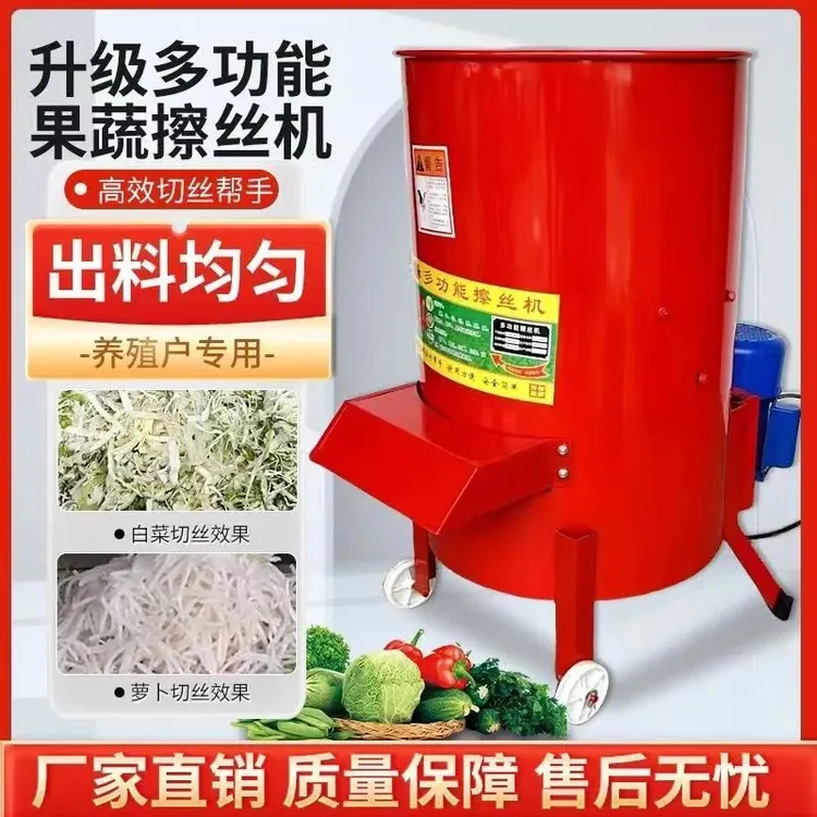 电动切丝机机器南瓜土豆萝卜白菜红薯蔬菜家用养殖粉碎切菜刨丝机