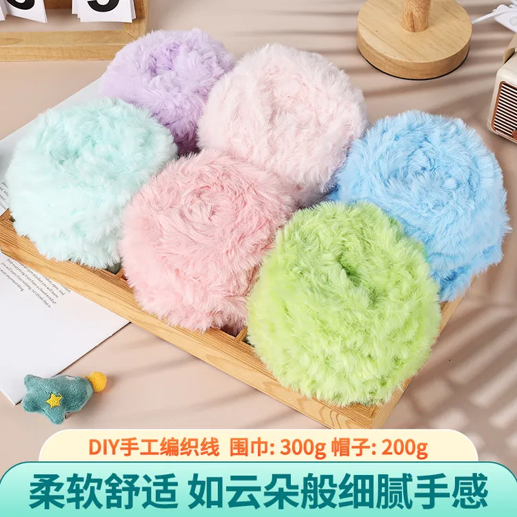 绒先森貂绒皮草线柔软手工编织diy毛线帽子披肩围巾毛衣便宜批发