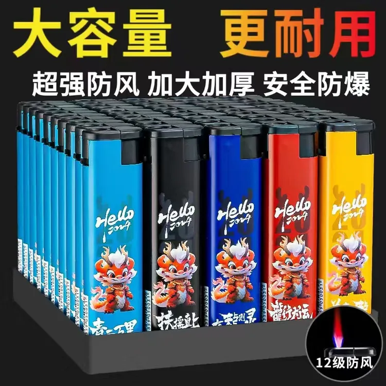 新款防风打火机一次性加厚防爆家用打火机商超耐用便利店批发订做