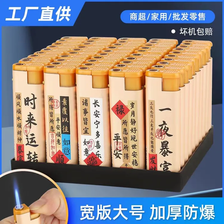 【宽版大号】防风打火机直冲耐用家用一次性打火机充气加厚防爆商超