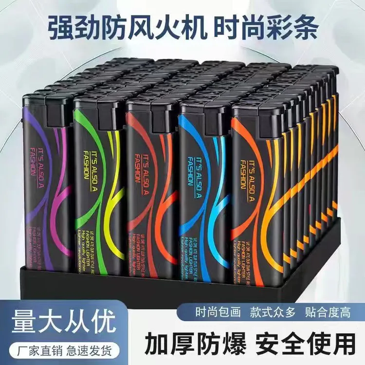 【50只一盒装】打火机便携防风打火机创意家用超市便利店厂家直销款