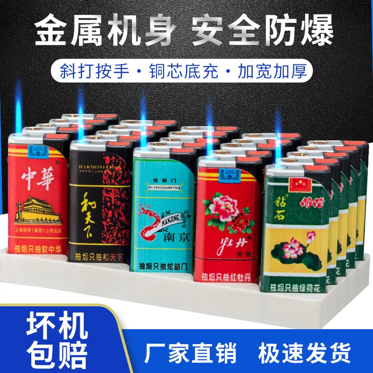 【网红爆款】最新款双面yan标蓝焰直冲防风打火机可充气加厚防爆