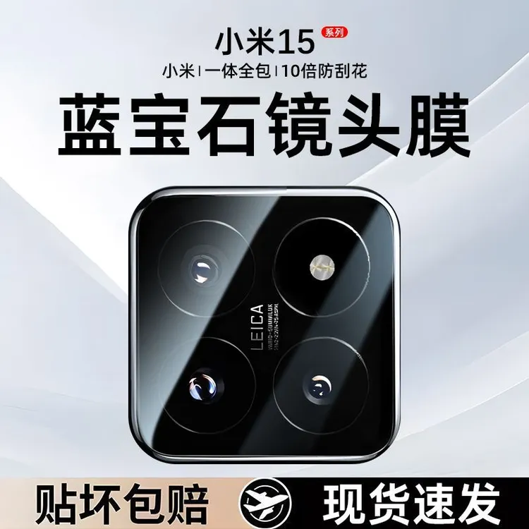 适用小米15Pro后置全覆盖防刮一体全包高清Xiaomi14Ultra钢化贴膜