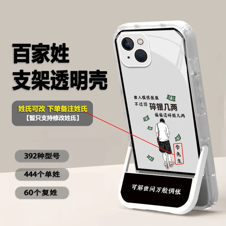 隐形支架适用于iPhone手机壳苹果华为手机套VIVO全型号OPPO小米