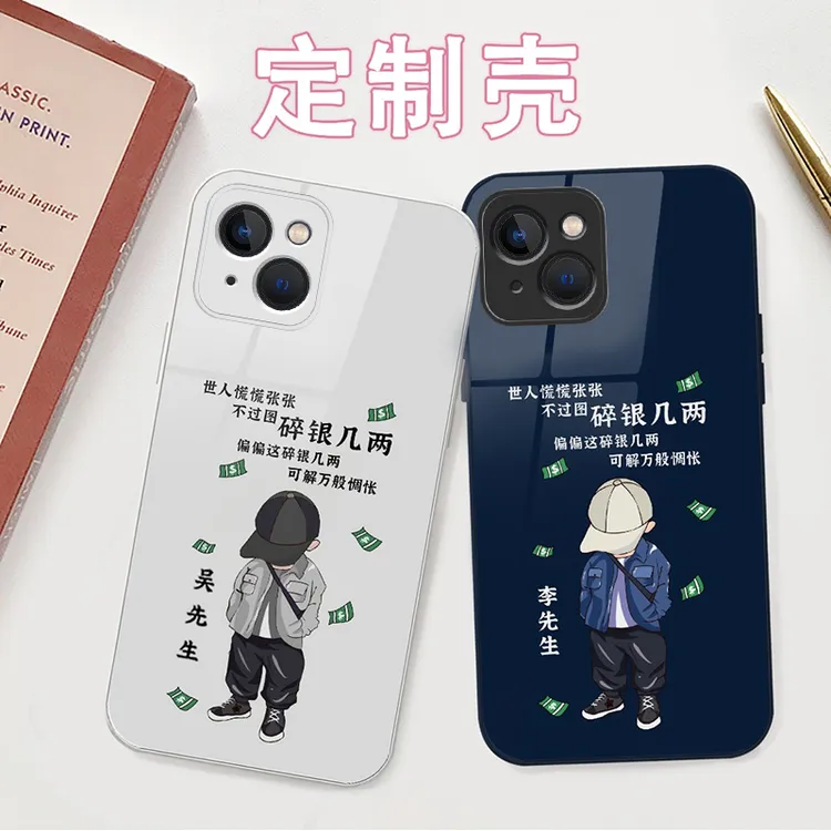 碎银几两适用于iPhone手机壳苹果华为手机套VIVO全型号OPPO小米