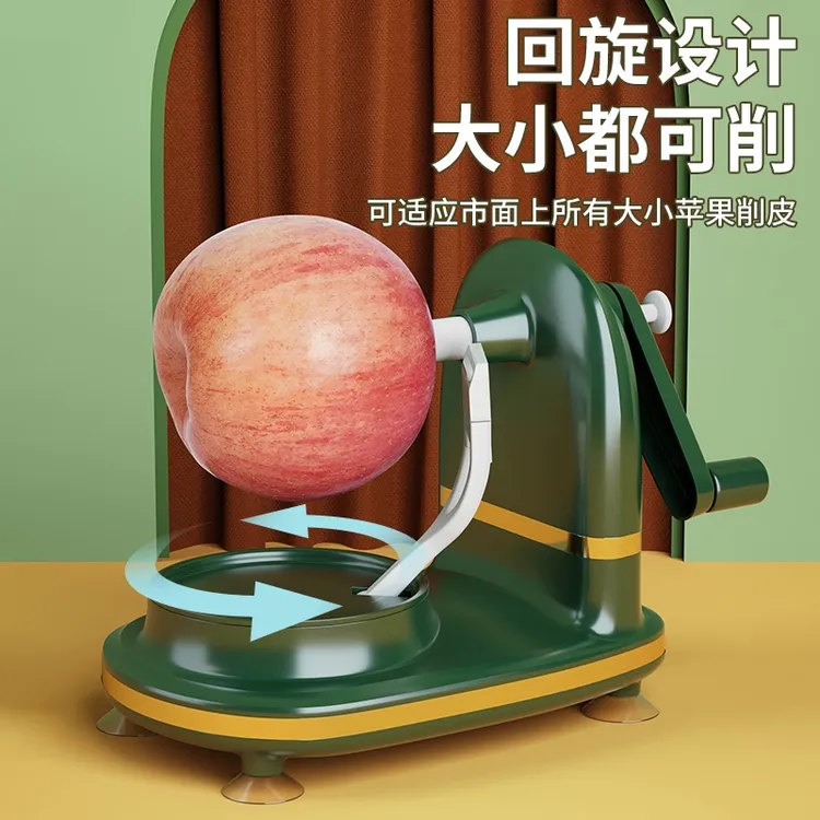 手摇削苹果好物家用自动削皮器刮皮刀刨水果削皮机苹果皮削皮好物