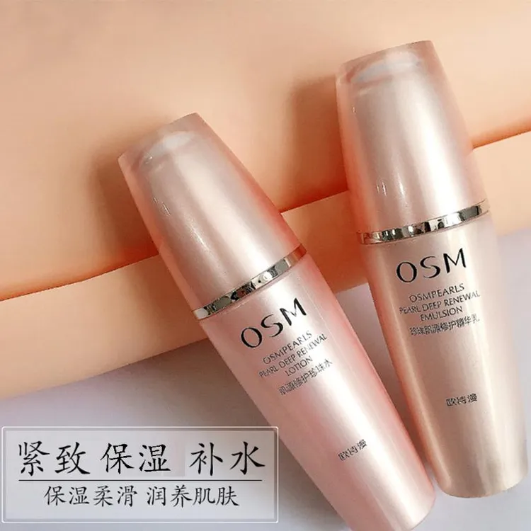 欧诗漫珍珠肌源修护水乳套装补水紧致弹嫩淡纹保湿滋润护肤品正品