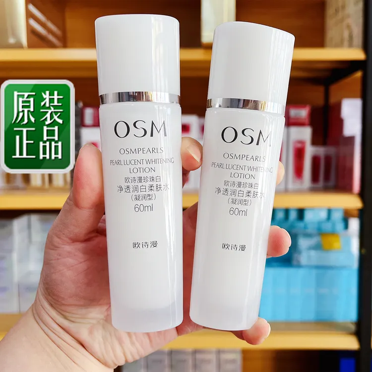 【凝润水60ml*2瓶】欧诗漫珍珠白净透润白柔肤水美白保湿水提亮正品