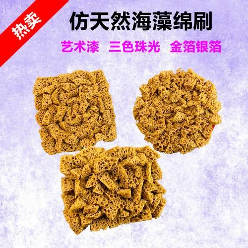 艺术漆人工海藻绵拍滚筒刷三色珠光幻彩金银箔印花点打拍压花工具