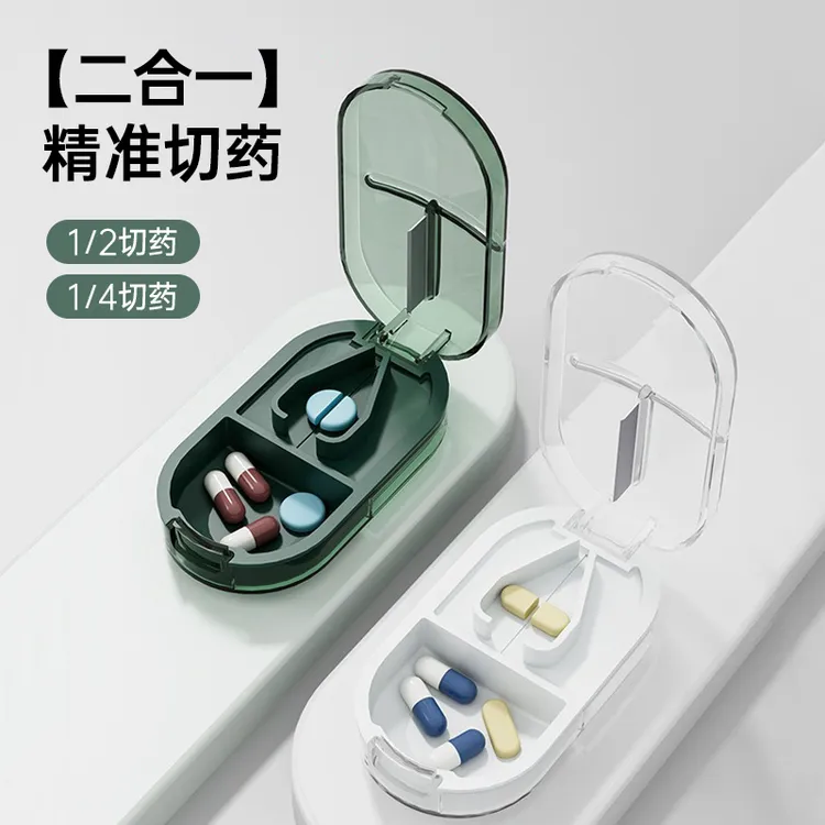 日本切药器分药器一分二剪药四分之一优甲乐切药神器便携收纳药盒