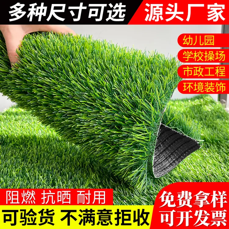 地毯式仿真草坪假草皮绿色塑料装饰人造草地户外铺垫足球地垫绿植