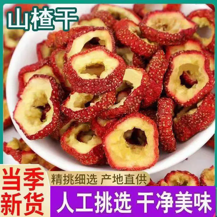 山楂片2024新货去核山楂片干货手工切片精选可搭配黄芪泡水煲汤