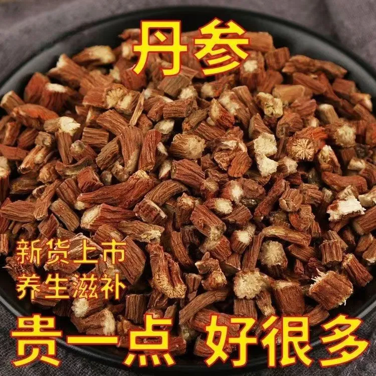 新货秦岭丹参无硫深山采挖 丹参段手工切段可搭配黄芪泡水泡茶