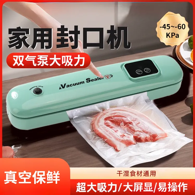 封口机抽真空家用食品袋包装机密封机抽空机保鲜塑封机压缩真空机