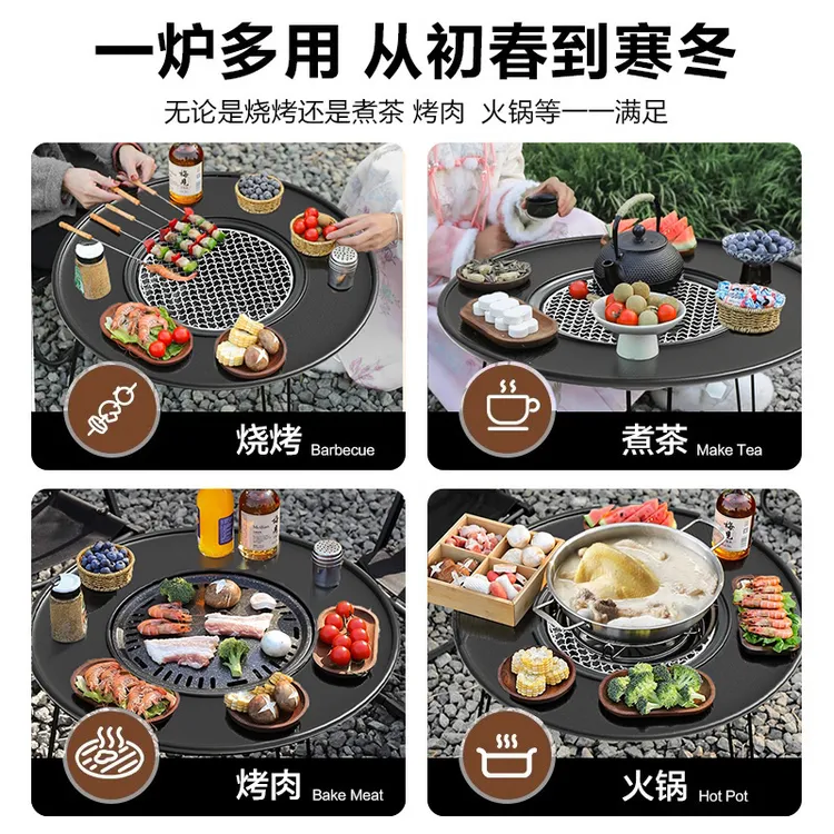 趣乐熊围炉圆桌煮茶烧烤炉暖冬装备无烟烤火炉便携折叠烧烤架户外
