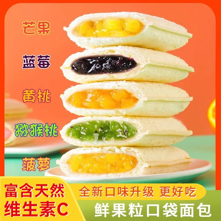 网红低脂口袋面包真果肉面包早餐即食组合整箱休闲零食食品