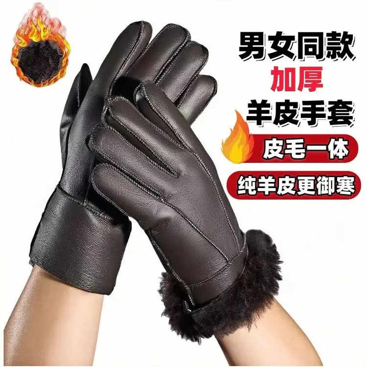 手套冬季骑车防风手套皮毛一体真皮零下羊皮羊毛男款女士加厚
