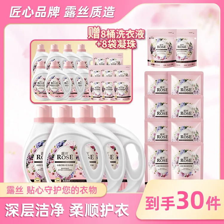 小苏打浓缩香氛洗衣液套组56斤+10袋洗衣液家庭装大容量
