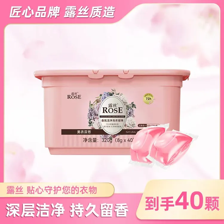 香氛洗衣凝珠40颗*1盒装持久留香洗衣液家庭装大容量