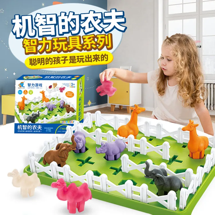 机智的农夫儿童智慧农场主桌游专注力游戏通关益智思维训练玩具3+