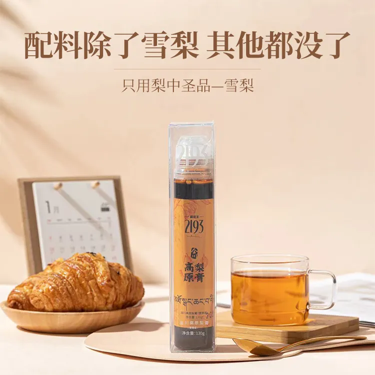 藏梨家2193纯梨膏宝宝零食营养清润家庭囤货好物130g