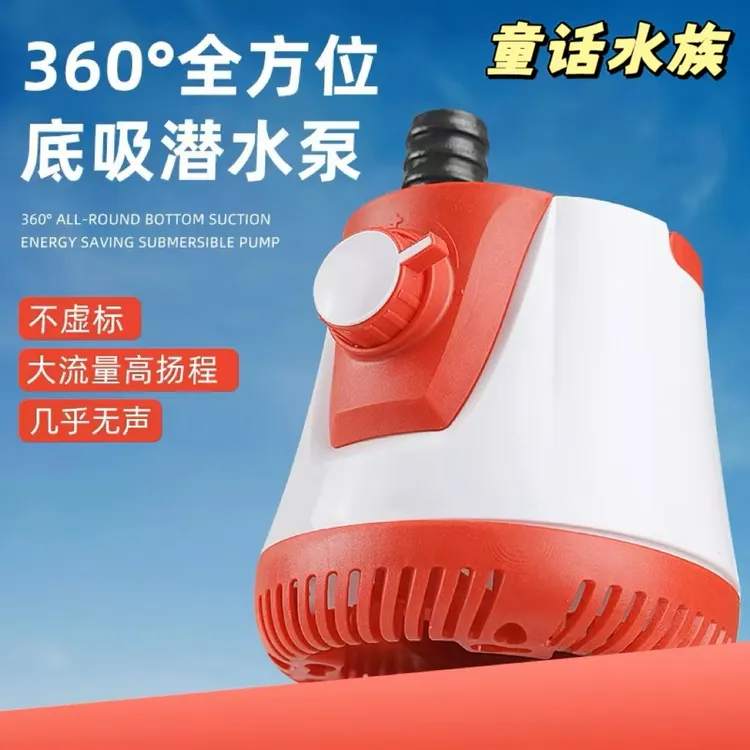 鱼缸循环泵底吸潜水泵鱼池过滤泵