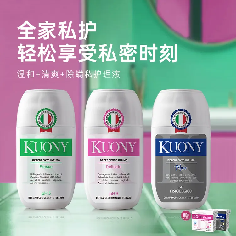 必现原装除螨进口净味私护理液私密清洗液女性温和型便携祛味