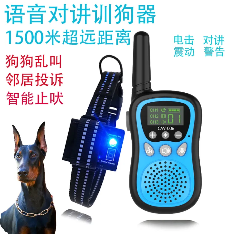 训狗器电击项圈1500米语音对讲止吠器狗狗训练电子脖套自动可调节