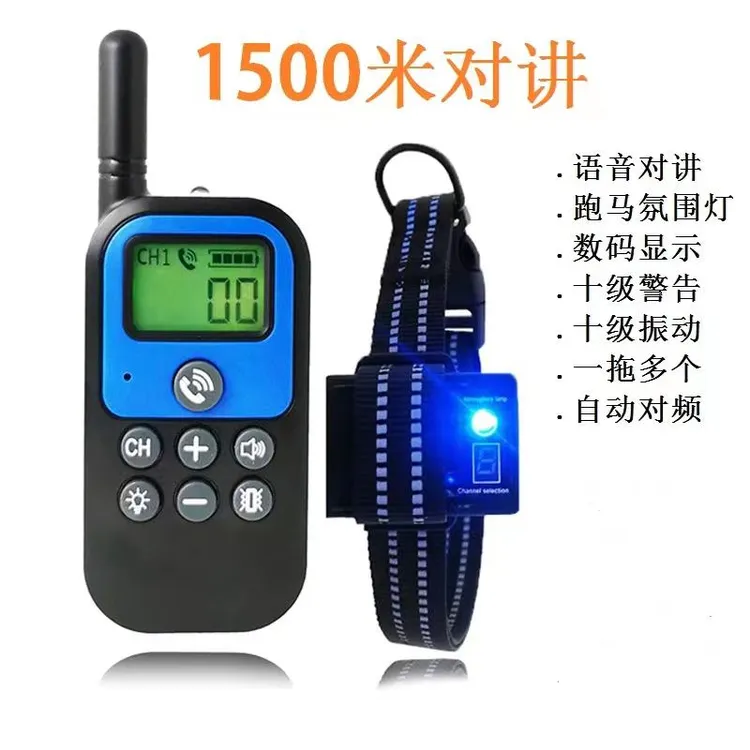 训狗器自动电击项圈1500米对讲震动脖电击项圈止吠器电脖圈