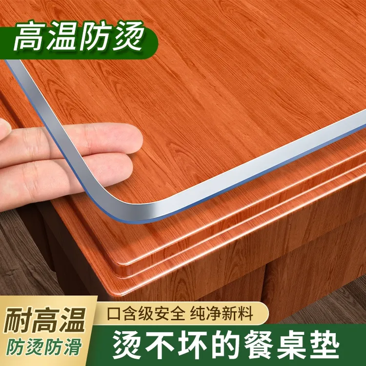 3.0桌布餐桌垫pvc桌子保护垫高级防水防油防烫透明软玻璃水晶板
