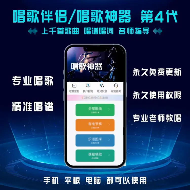 5天玩转声乐（大葱老师专属）