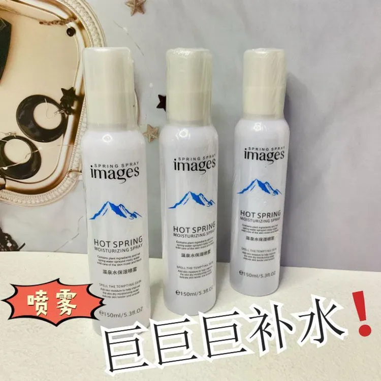 images形象美温泉保湿喷雾补水滋润控油爽肤水化妆水补水护肤