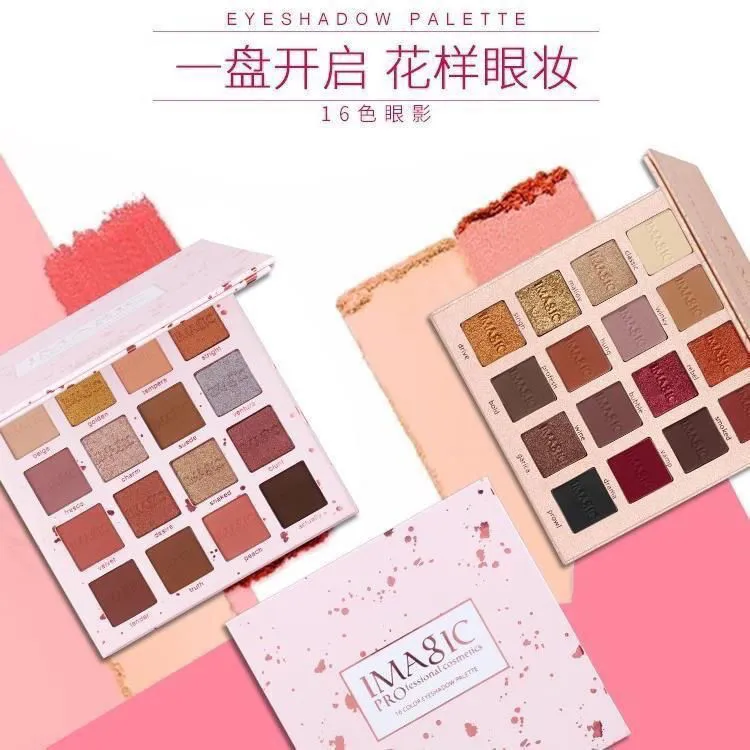 imagec魅惑眼影盘常妆流沙珠光哑光大地色正品眼影盘粉色少女款