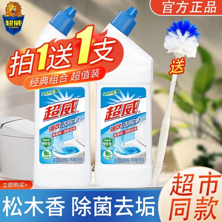 超威洁厕灵洁厕净马桶清洁剂去渍去黄除味除菌卫生间除垢剂洁厕液