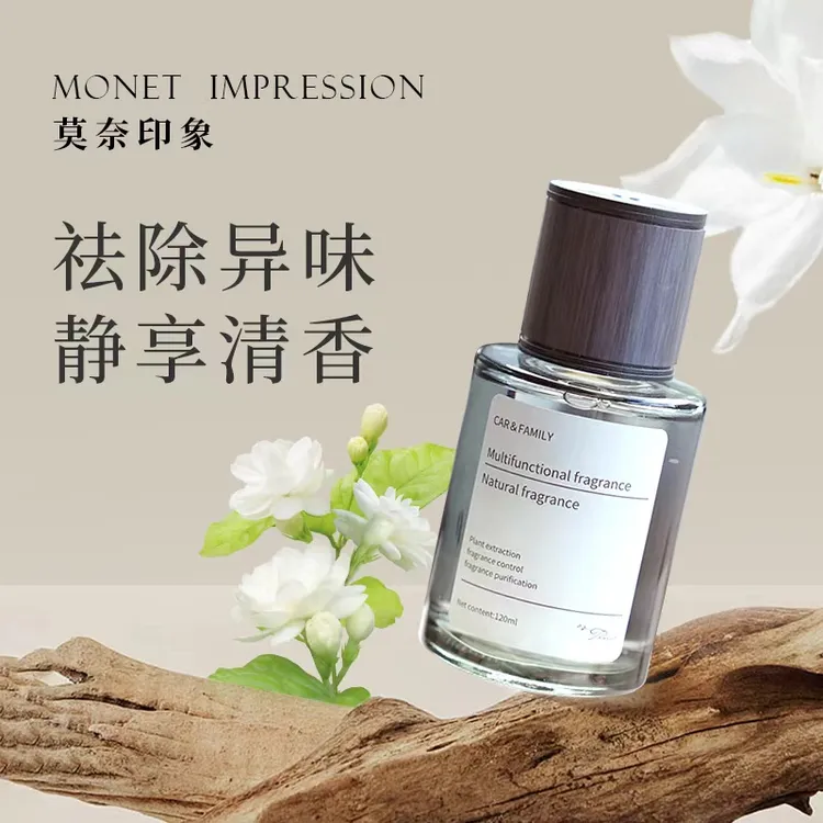 【升级】魅惑香薰 轻奢车载香氛 简约时尚持久淡香 清新除味1