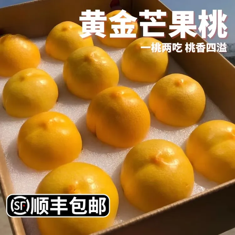 【顺丰包邮】丹东黄金蜜桃芒果桃脆桃现摘新鲜水果桃子油桃黄油桃