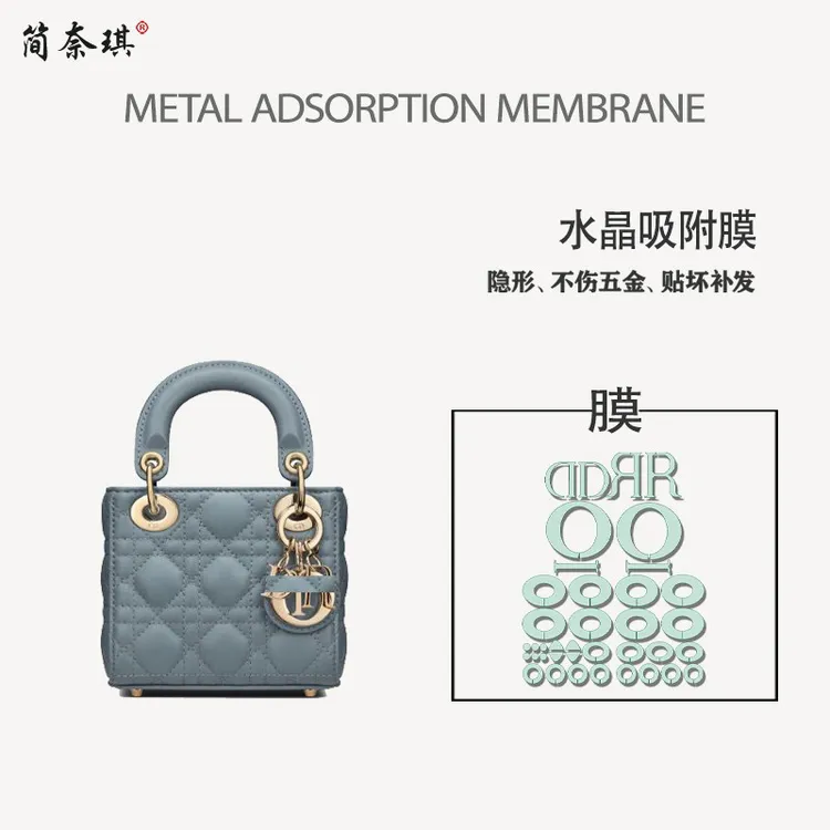 简奈琪适用于迪奥dior戴妃lady五金贴膜防刮花抗氧化透明水晶膜
