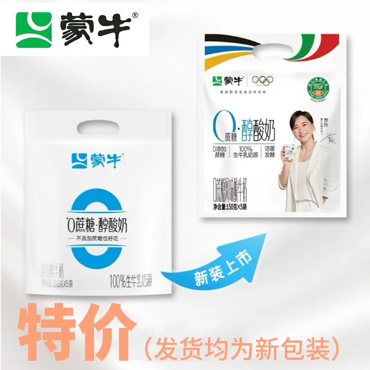 MENGNIU/蒙牛【新包装焕新】0蔗糖酸奶包活菌发酵营养0蔗糖酸奶