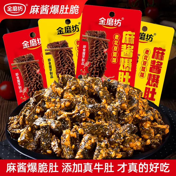 即食毛肚麻酱爆肚脆肥汁爆肚爽老北京休闲食品零食小吃品