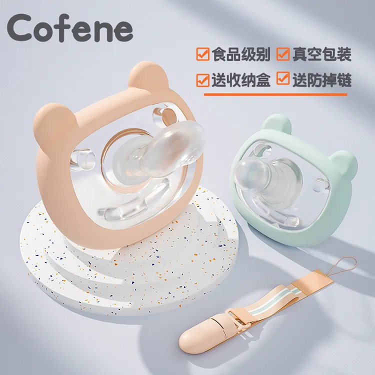 可菲尼新生婴儿安抚奶嘴0到3-6个月一岁以上宝宝防胀气超软一体式