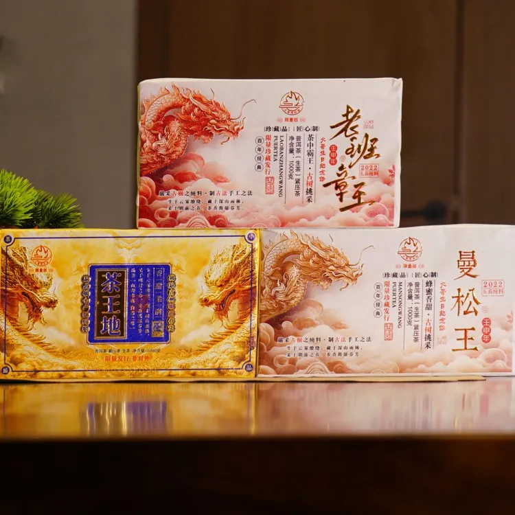2022年 老班章王+曼松王+茶王地 头春纯料 火哥专属茶砖 1000克