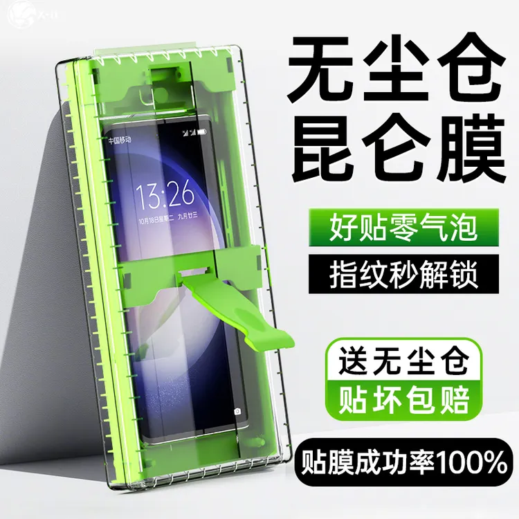 适用三星s23ultra手机膜s22u全包防窥s23+防摔s21u菲林陶瓷钢化膜