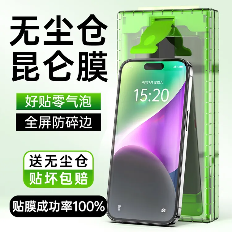 适用苹果14pro手机膜plus微晶陶瓷promax全包max十四iphone钢化膜