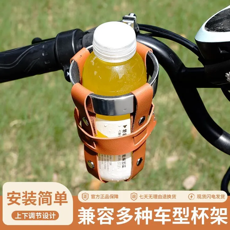 摩托车专用保险杠护杠水杯支架电动自行单车通用摩旅骑行装备