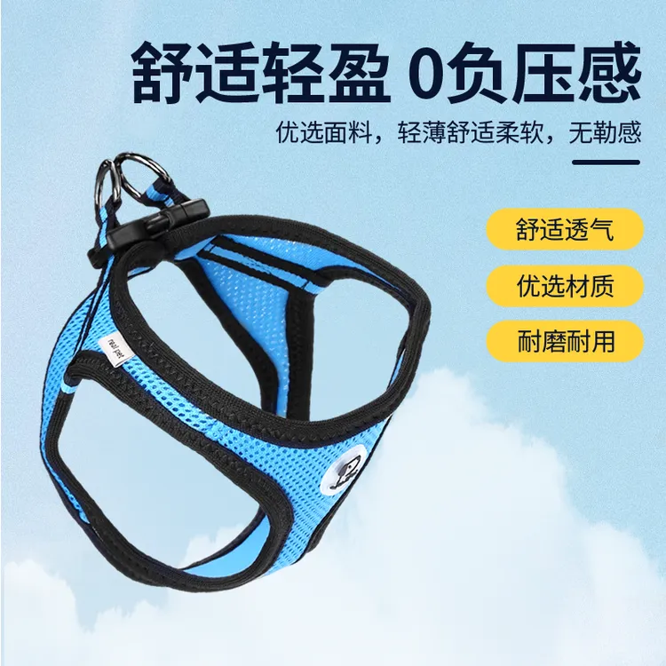 REALPET/力尔飞狗狗胸背带马甲背心式牵引绳舒适可爱轻薄清凉外出