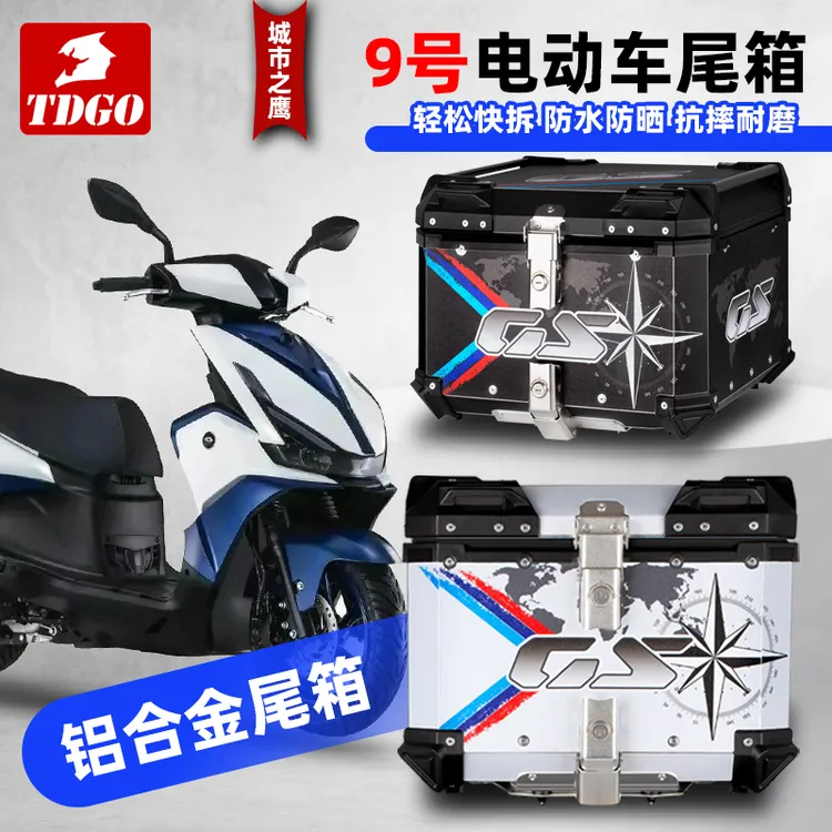 摩托车铝合金后尾箱巧格UY踏板大容量小牛9号电动摩托车后备箱