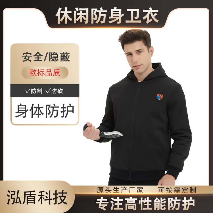Faith Shield防刺卫衣全面防护一种日常防身服专利产品防砍衣连帽