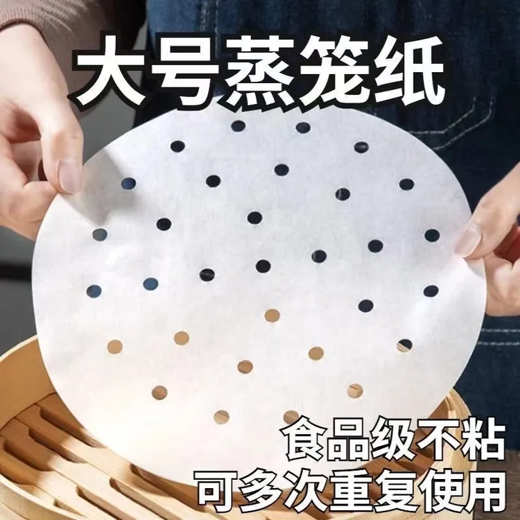 蒸笼纸蒸包子蒸馒头不粘垫布笼屉纸食品级蒸笼纸