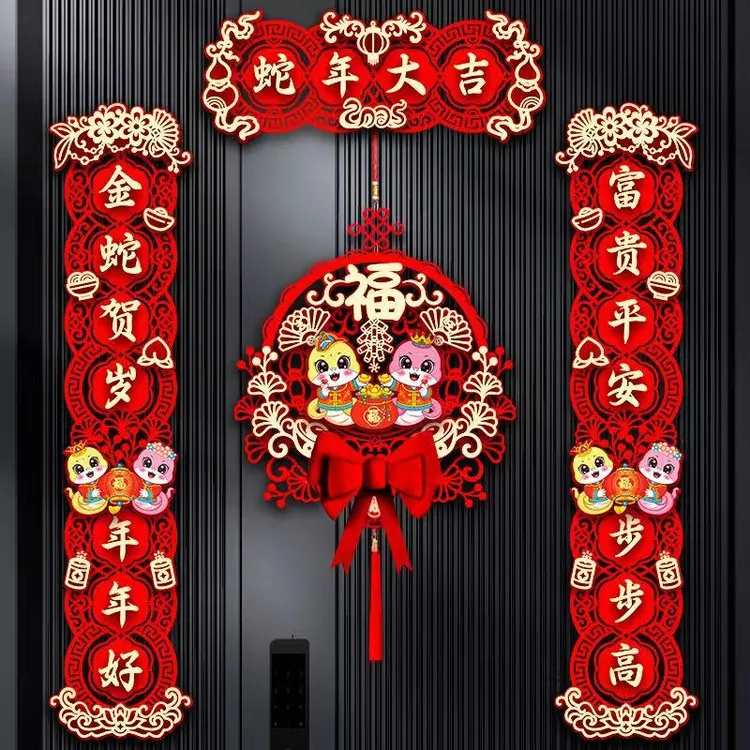 【2025蛇年春联】新年磁吸对联高级新春精美对联福字挂件喜庆门贴